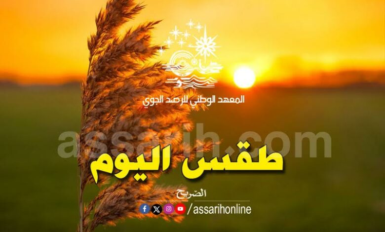 météo tunis
