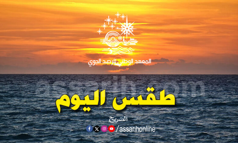 météo tunis