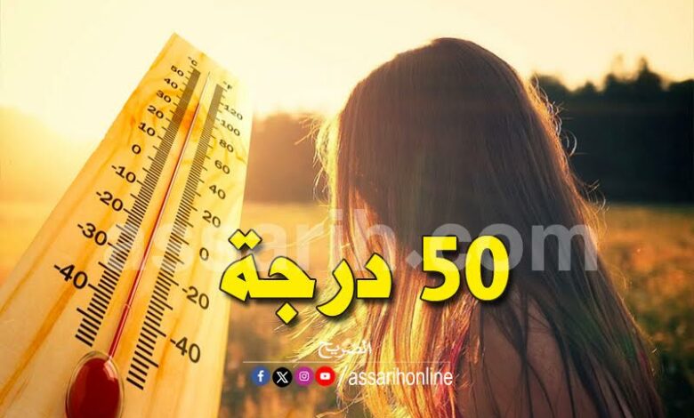 meteo tunis