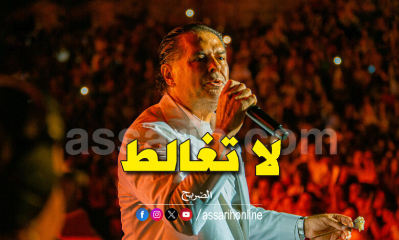 ragheb alama