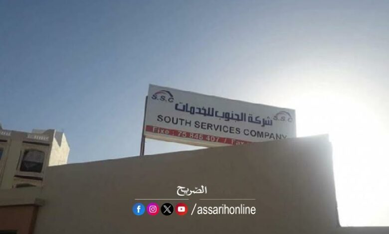 south services company