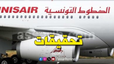 tunisair