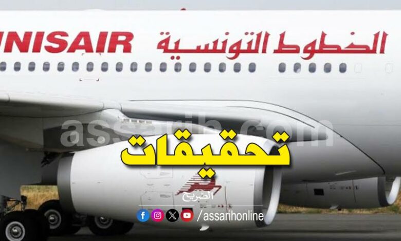 tunisair