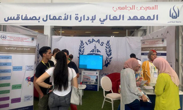 univexpo-sfax