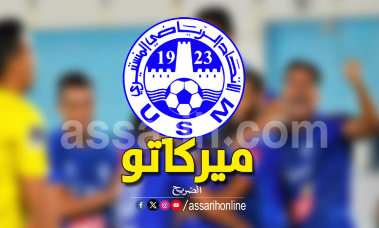 us monastir