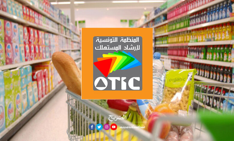 Organisation tunisienne d'orientation du consommateur
