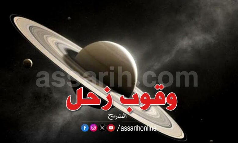 Saturne