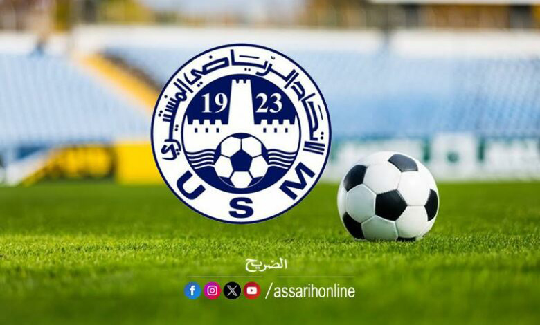 USM-Foot