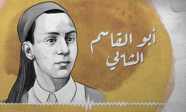abou-kacem-chebbi