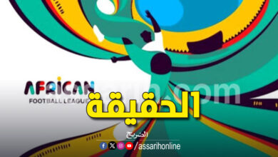 african football league