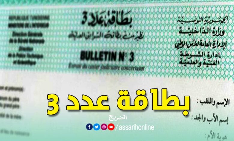 bulletin numéro 3