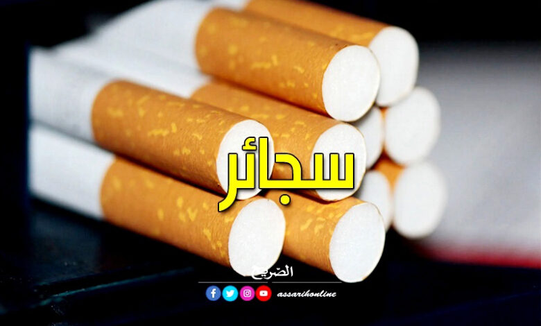 cigarettes