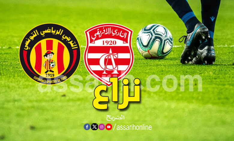 club africain et esperance
