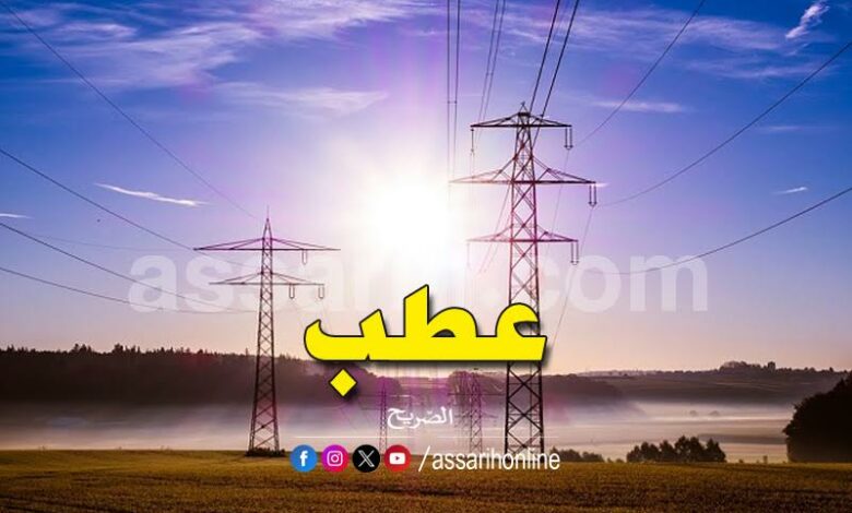 electricité