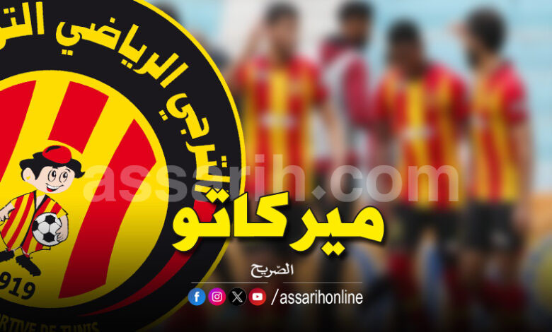esperance-sportive-de-tunis