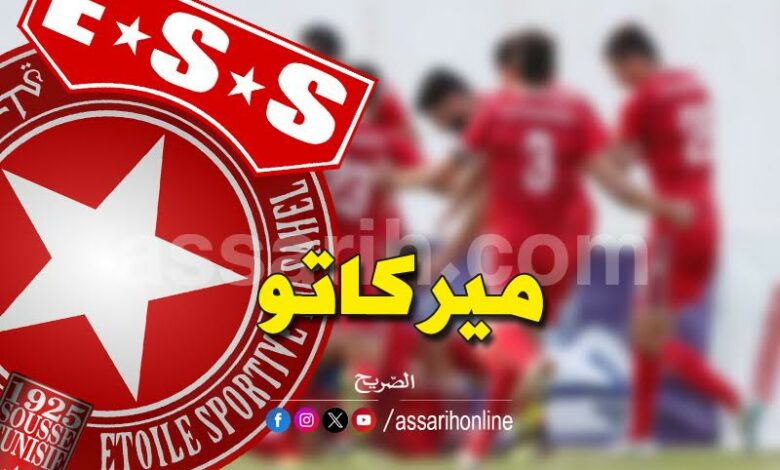 etoile sportive du sahel