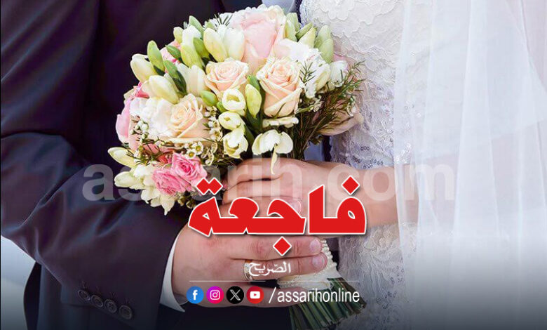 mariage