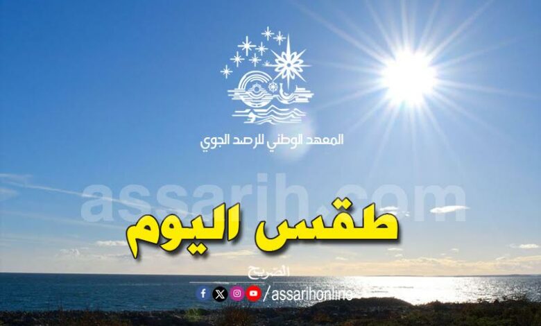 météo tunis