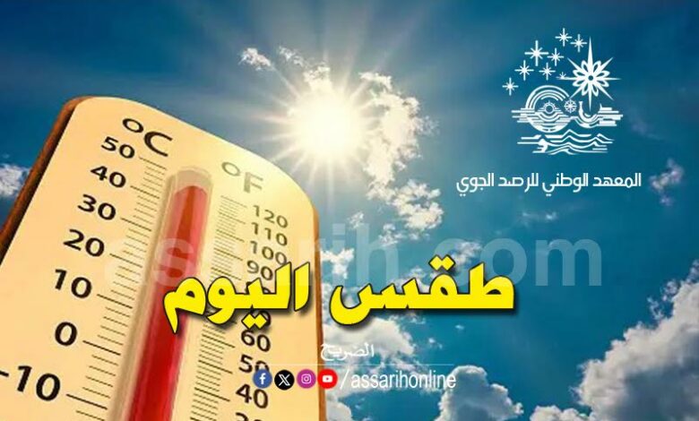 météo tunis