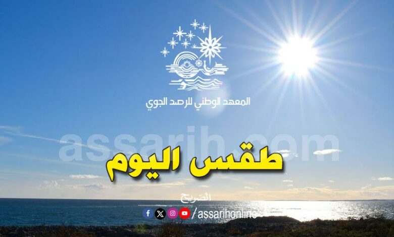 meteo tunis