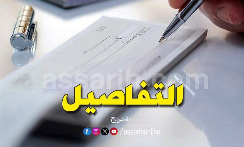 nouvelle loi Cheques tunisie