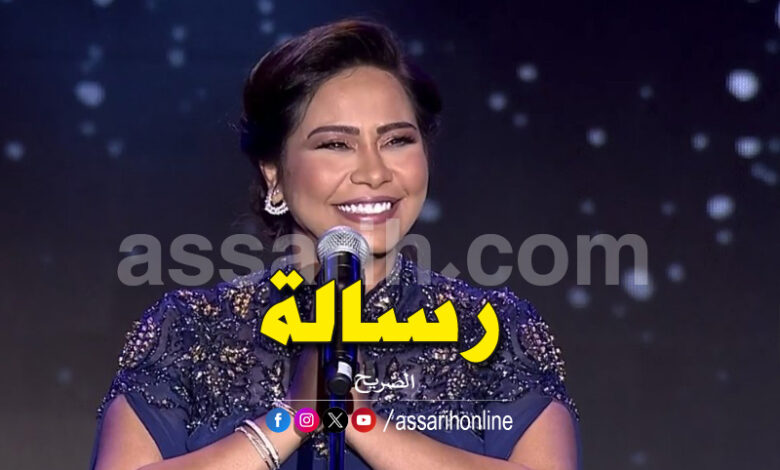 sherine abdelwahab
