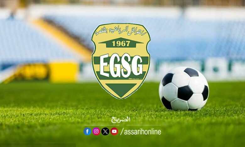 EGSG