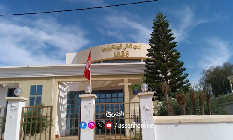 Institut Supérieur de Biotechnologie de Sfax (ISBS)