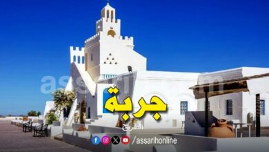 Jerba