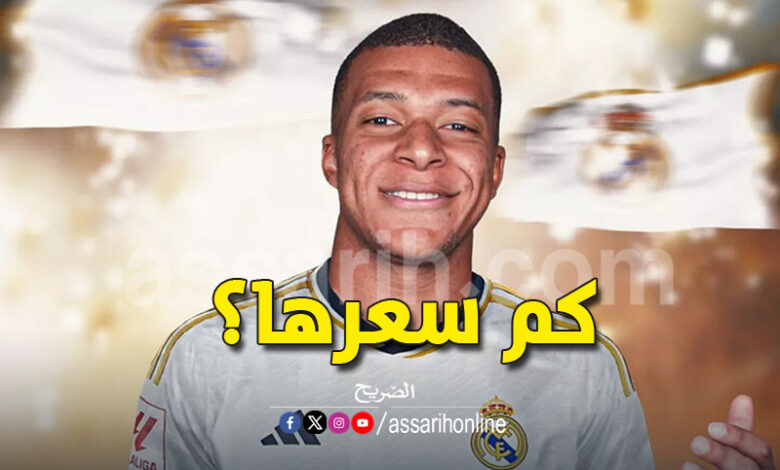 Kylian Mbappe