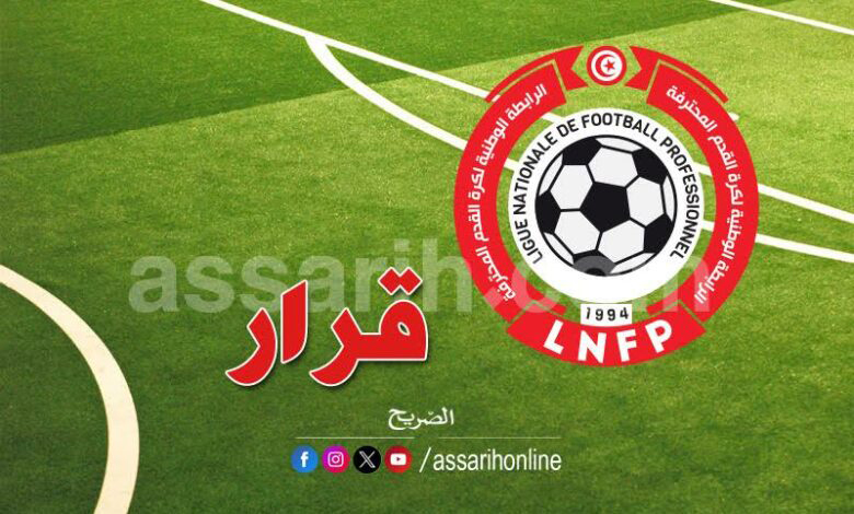 LNFP-tunisie