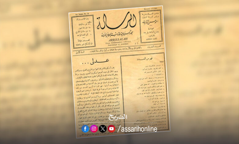 al risala