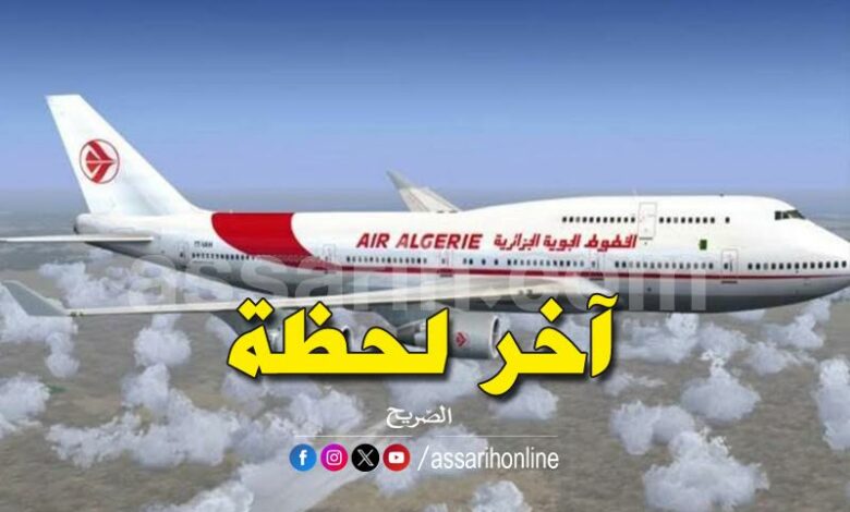 avion algérien