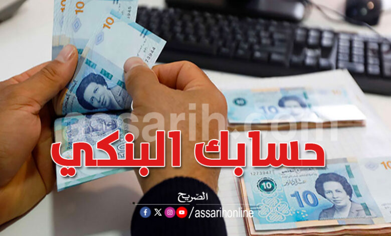 comptes bancaires