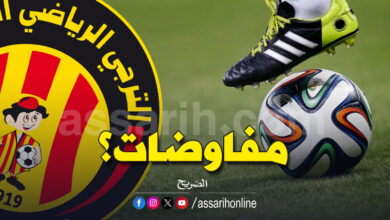 espérance sportive de tunis