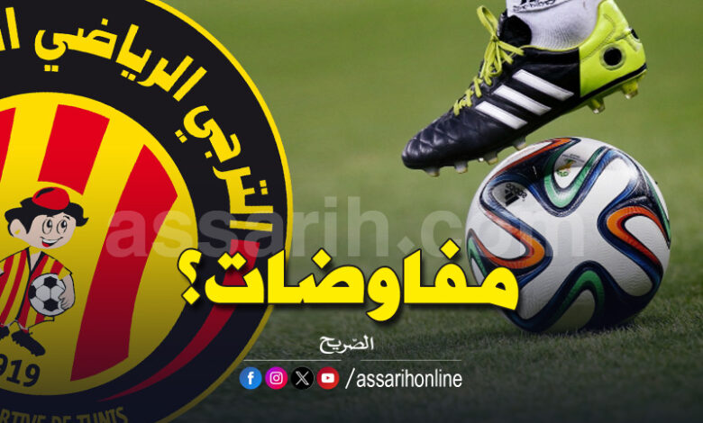 espérance sportive de tunis