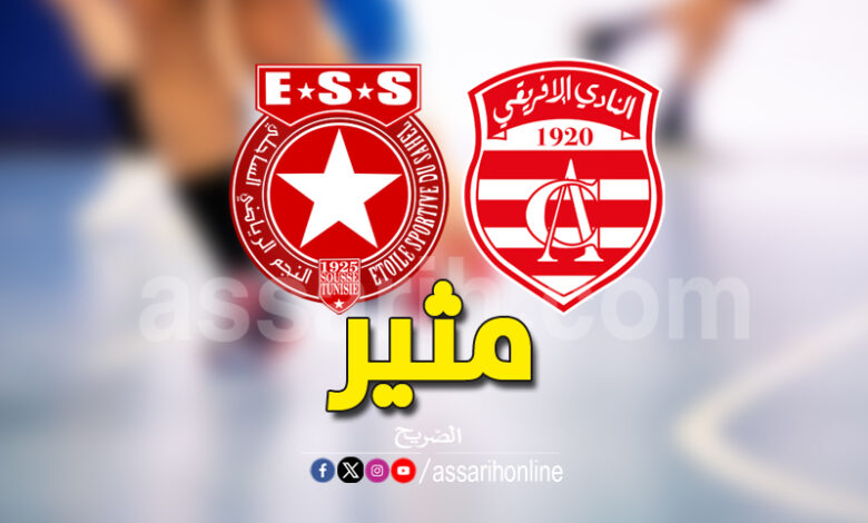 etoile sportive du sahel club africain