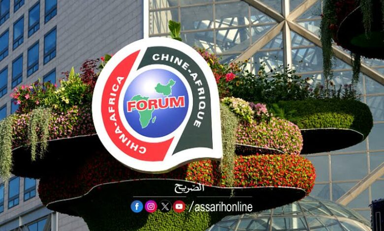 forum china africa 2024