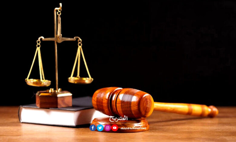 justice