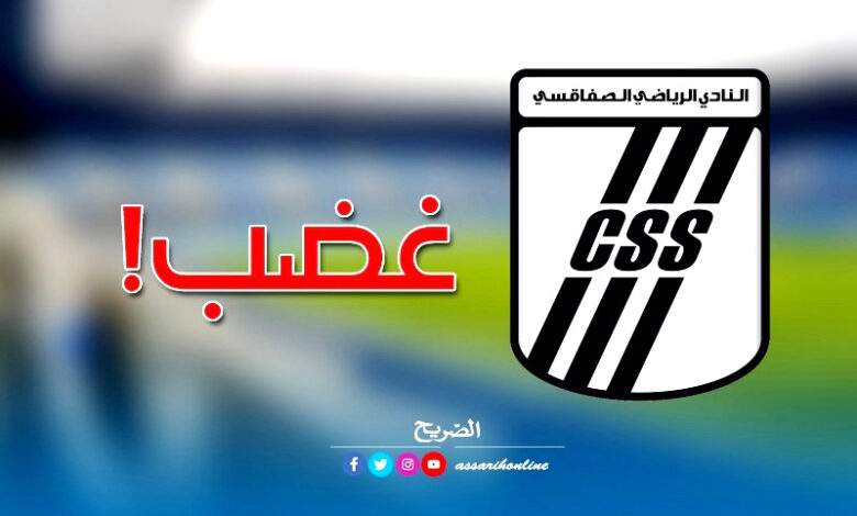logo css colère