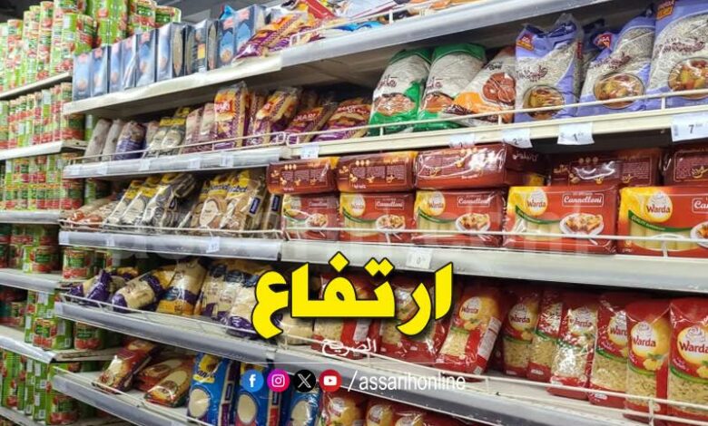 magasin
