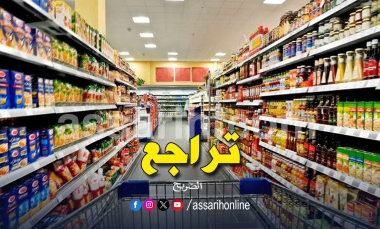 magasin