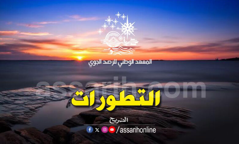 meteo tunis