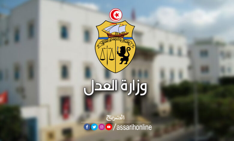 ministère de la justice Tunisie