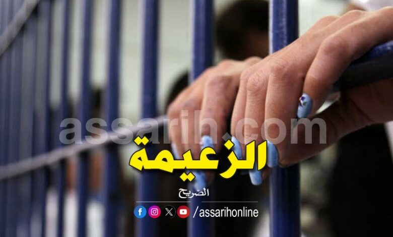 arestation