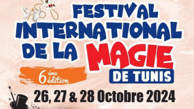 Avec la participation de 6 pays .. la sixième session du Festival International des Jeux Magiques en Tunisie