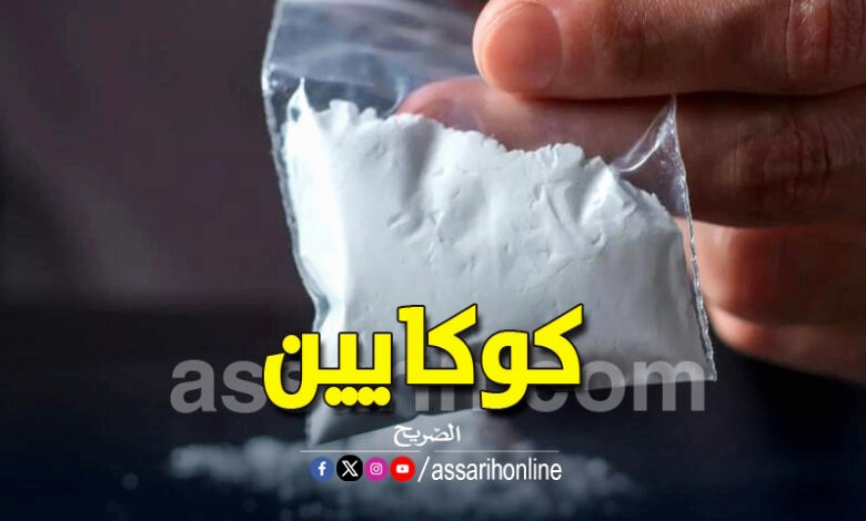 Cocaine