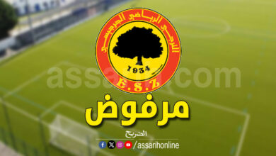 Espérance Sportive de Zarzis