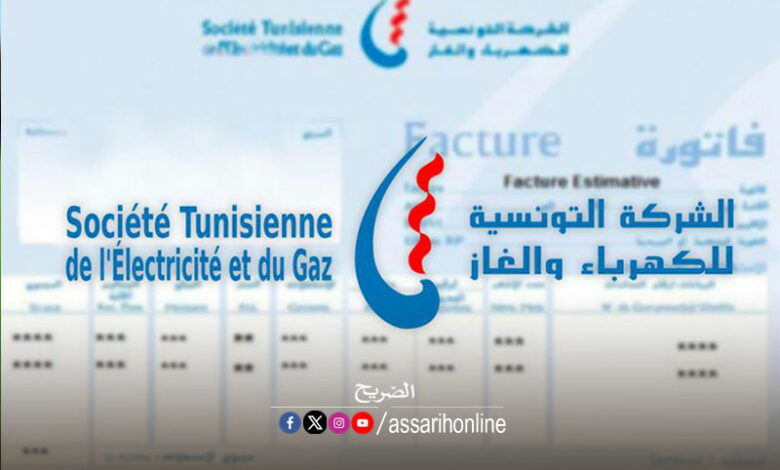 Facture d'électricité