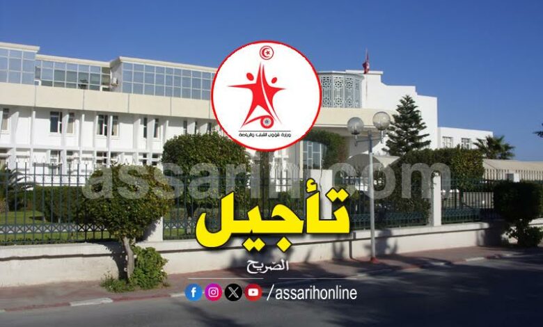 Ministère de la Jeunesse et des Sports